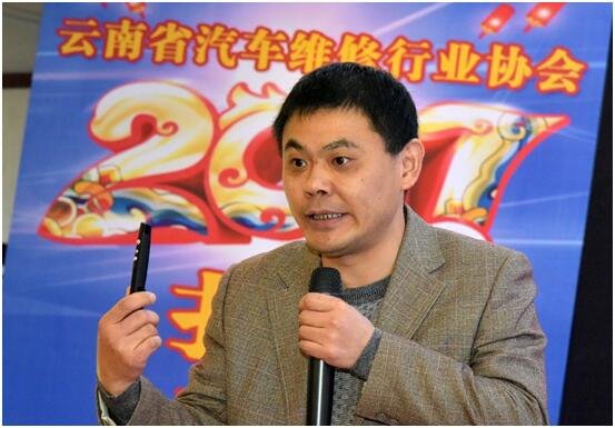 省汽车维修行业2017年年度大会丽江闭幕-图9