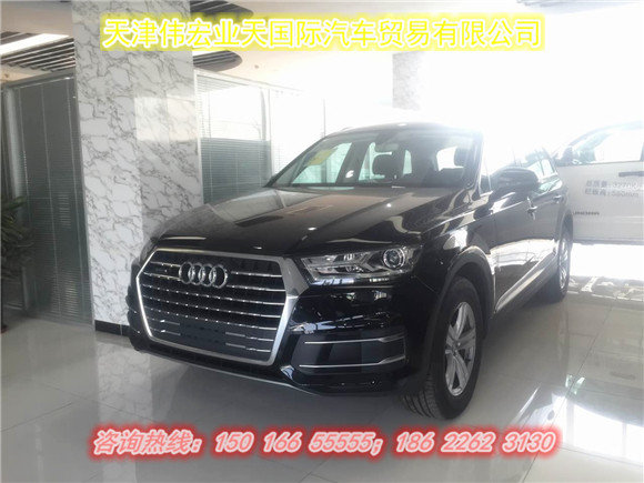 2017款奥迪Q7降价 支持分期按揭月供不多-图1
