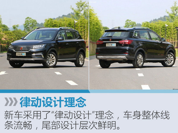 上汽荣威RX5-今日上市 预计12万元起售-图3