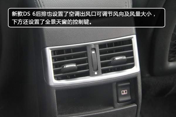 野性优雅豪华SUV 海口实拍2016款DS 6-图13