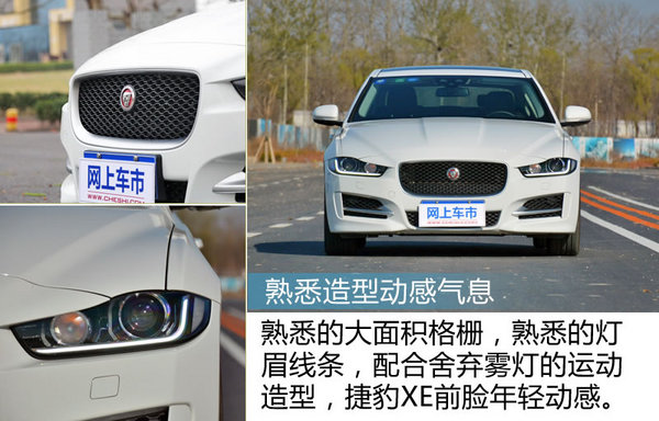不到30万依旧有逼格 捷豹XE200PS怎么样-图4