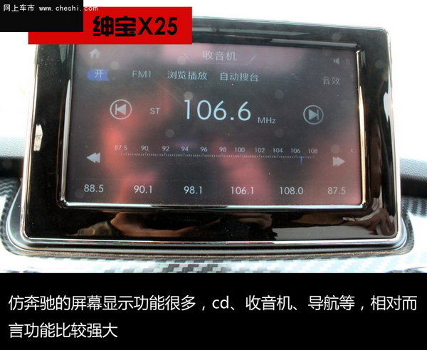 简·约---南京试驾北汽绅宝X25 震撼来袭-图5