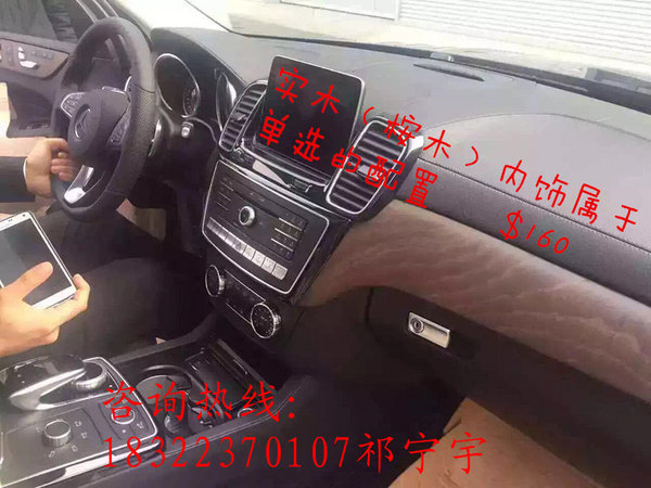 2017款奔馳GLS450低配 首惠低促100萬起-圖5