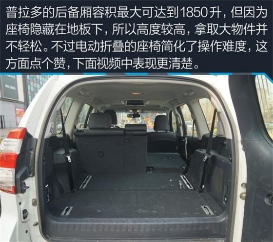 中東版豐田霸道2700 普拉多專屬特價(jià)惠享-圖7