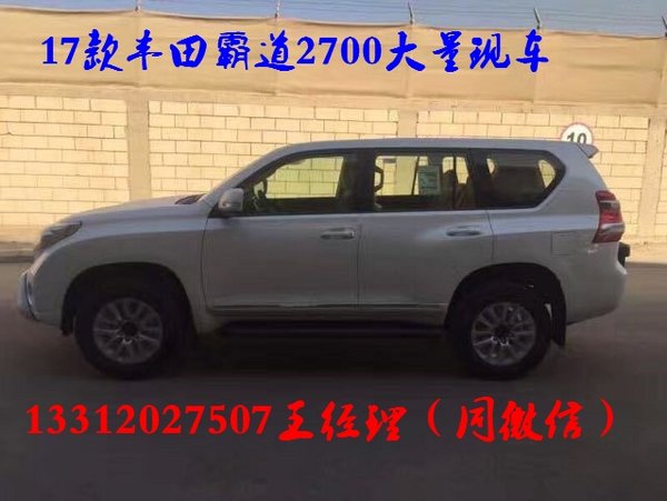 17款豐田霸道2700現(xiàn)車(chē) 七座SUV多配攻略-圖3