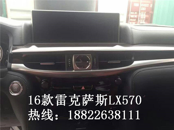 16款雷克薩斯LX570 沉穩(wěn)霸氣底價(jià)開(kāi)回家-圖5