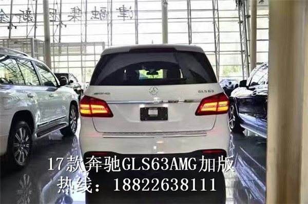 2017款奔馳GLS63 全國限量版魅力新挑戰(zhàn)-圖5