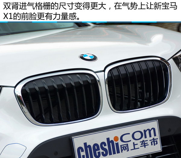 脱胎换骨的转变 实拍全新宝马X1顶配版-图4