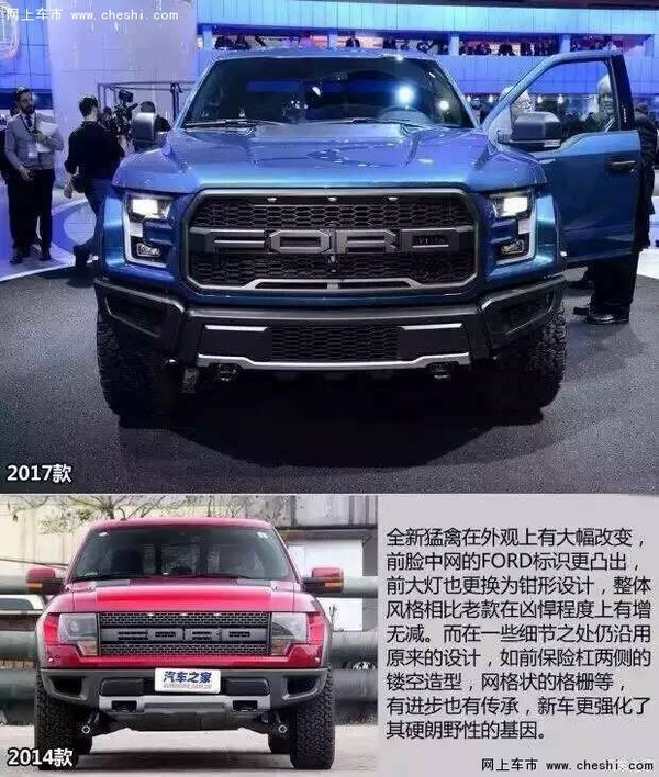 2017款福特猛禽F150  专业改装魅力独特-图5