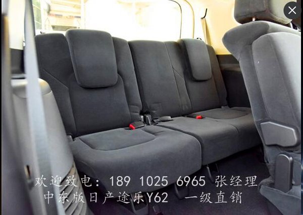 日產(chǎn)尼桑途樂Y62 給你最想要的完美體驗(yàn)-圖8