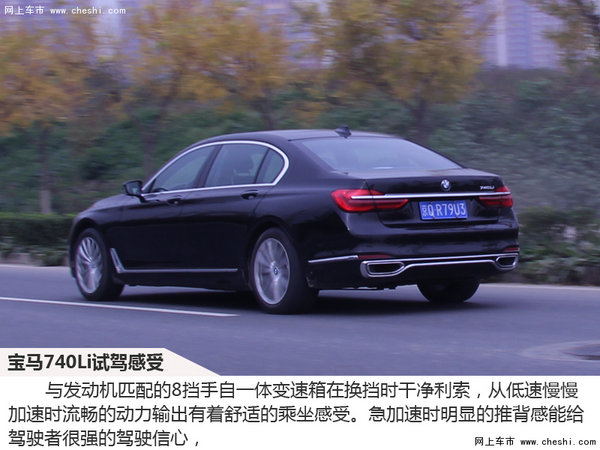 豪华与科技共存  驾驶宝马740Li 豪华版-图7