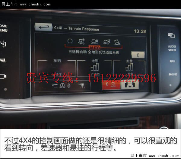 16款路虎揽胜专业级SUV 性能超群惊爆价-图7