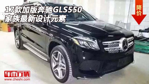 17款加版奔驰GLS550  家族最新设计元素-图1