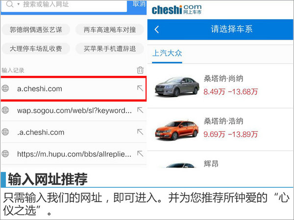 网上车市手机版全面改版  移动用户大幅攀升-图5