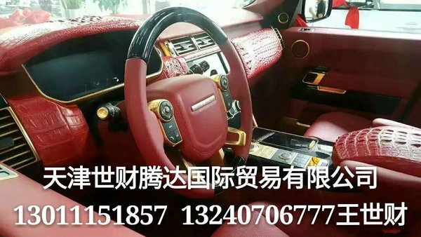 16款路虎揽胜行政版 王者降临独享特惠价-图8