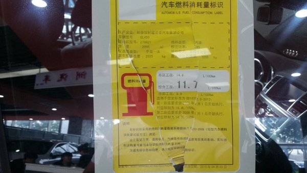 16加版奔馳GL450現(xiàn)車 暢銷越駕GL級行情-圖2