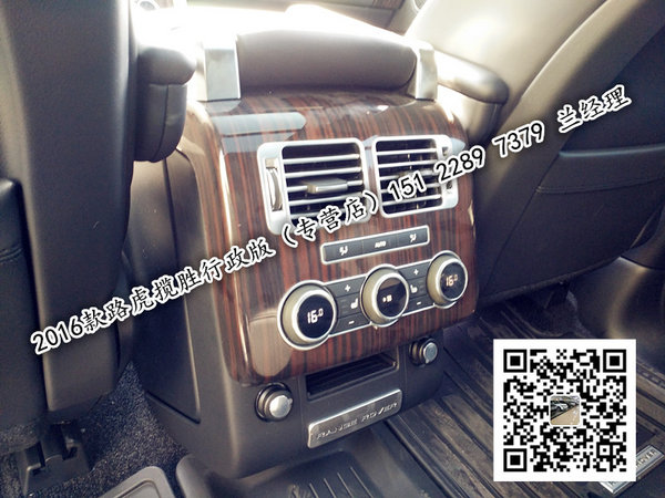 路虎攬勝行政版現(xiàn)車 高端越駕價(jià)格戰(zhàn)突圍-圖6