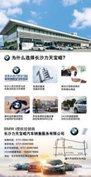 内外兼修运动互联全新BMW 5系标轴版来袭-图11