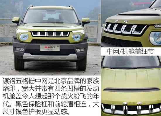 全新紧凑型SUV 北京BJ20现车全国促销-图4