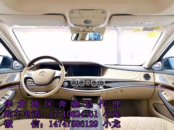 奔驰迈巴赫S400/S600L 顶级豪车万元降-图4