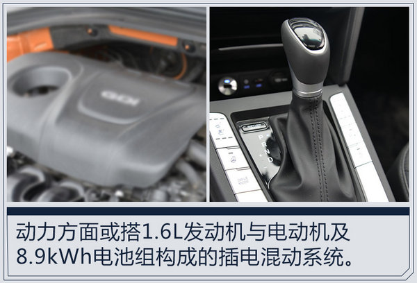 北京现代推紧凑型插混车型 续航超索纳塔插混版-图2