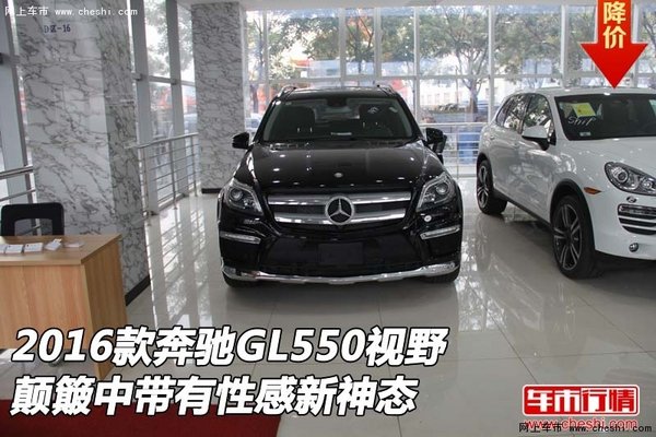 奔驰GL550视野颠簸中  带有性感新神态-图1