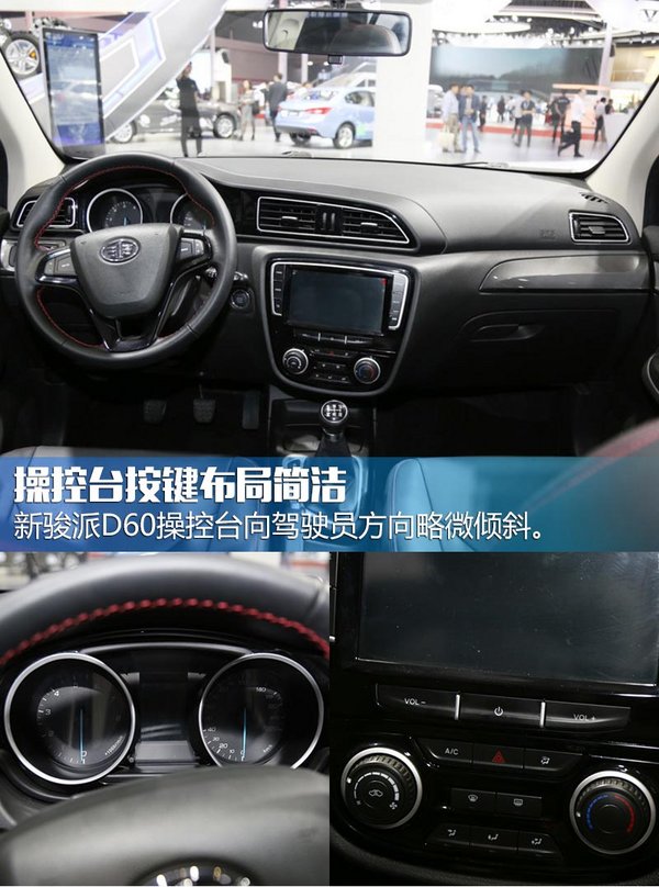 骏派小型SUV新D60上市 售价0.00-00.00万元-图2
