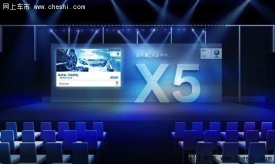 圣宝新车发布会 全新BMW X5震撼登场_宝马X