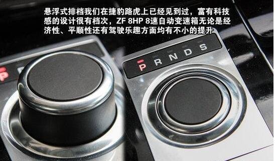 17款進口路虎攬勝現(xiàn)車價格 行政男人越野-圖10