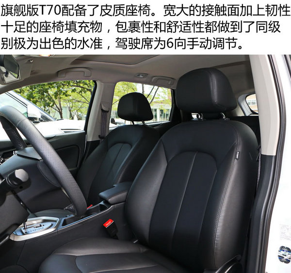 自主品牌SUV新选择 东风日产启辰T70实拍-图1