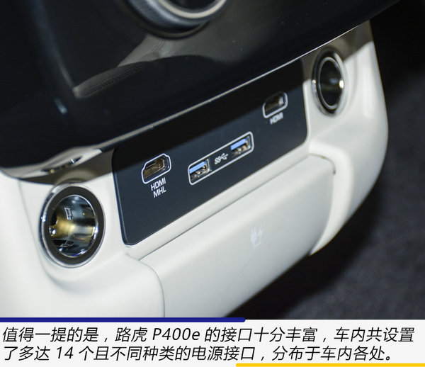 这辆插电混动车能涉水 广州车展实拍路虎揽胜P400e-图9