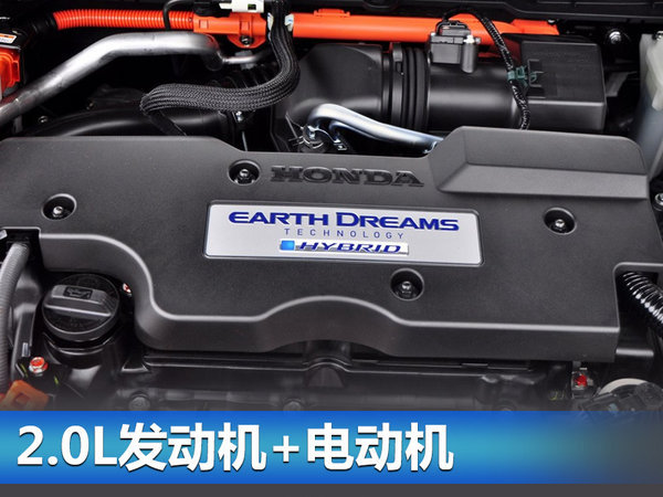 尺寸增大 东风本田CR-V混动车型7月上市-图5