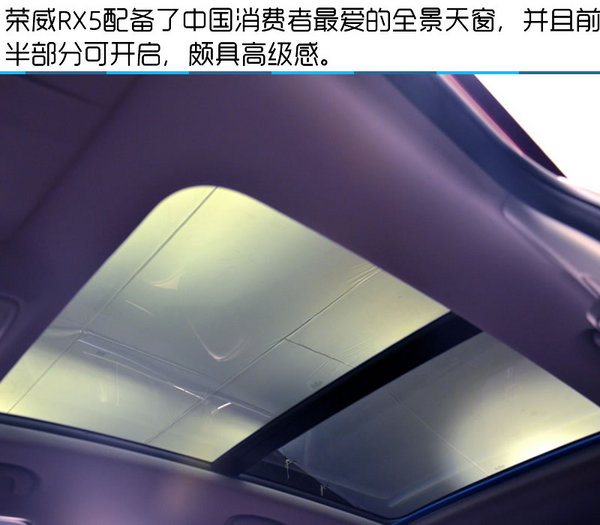 何为互联网汽车 荣威RX5顶配版详尽实拍-图15