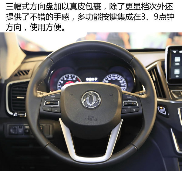 一言不合就出新车 东风风神AX5实拍解析-图3