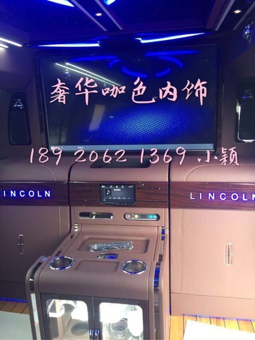 16款林肯领袖一号行情 加长版4+2式座椅-图7