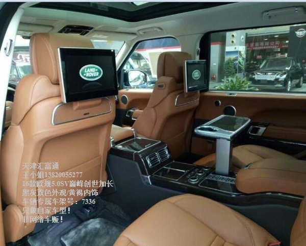 路虎攬勝巔峰創(chuàng)世5.0現(xiàn)車 攬勝底價(jià)熱銷-圖4