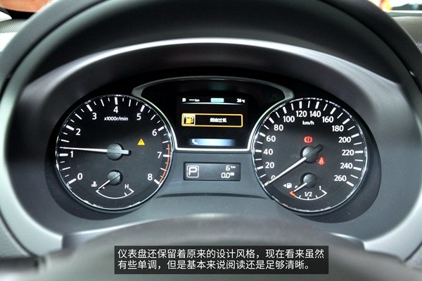 進(jìn)取而有的兇狠 實(shí)拍日產(chǎn)新天籟-圖6