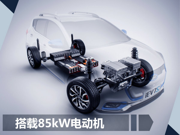 江淮iEV7S明日上市 最大续航350km/售11.98万元-图6