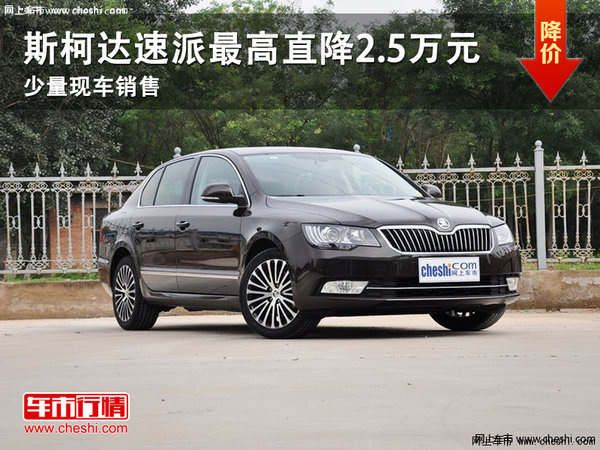 大同神通斯柯达