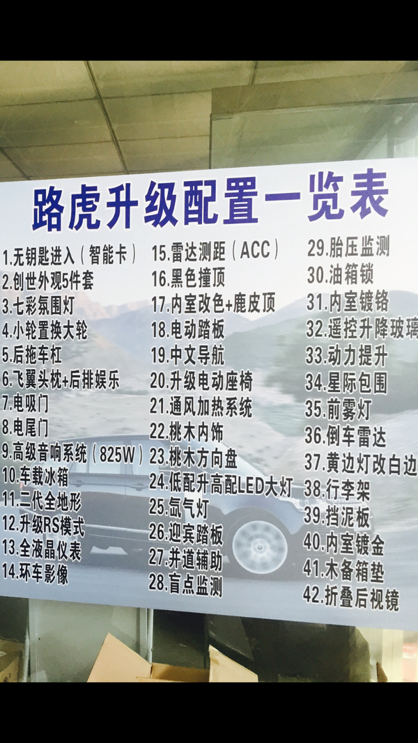 路虎攬勝運(yùn)動(dòng)S版現(xiàn)車(chē) 心動(dòng)特價(jià)77.8萬(wàn)起-圖2
