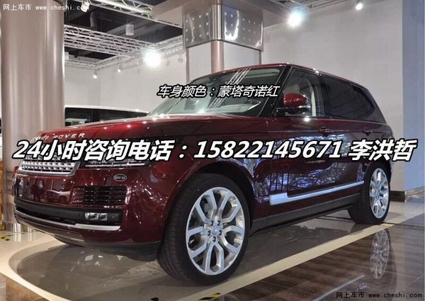 16款路虎揽胜行政版 超拉风越野速度之王-图4