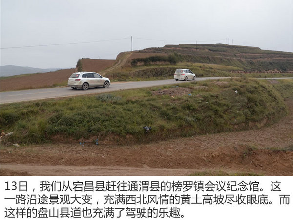 寻找炽热的红色记忆  野马T70长征路游记-图1