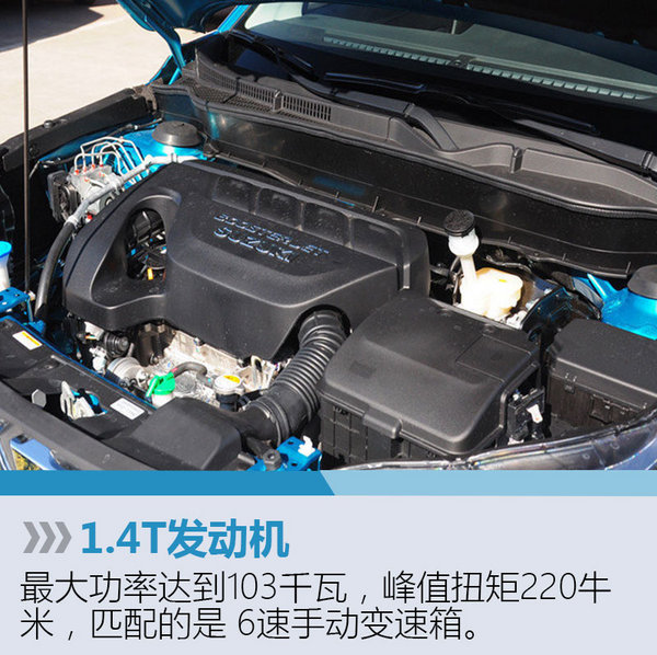 长安铃木维特拉四驱版上市 14.38万起售-图2