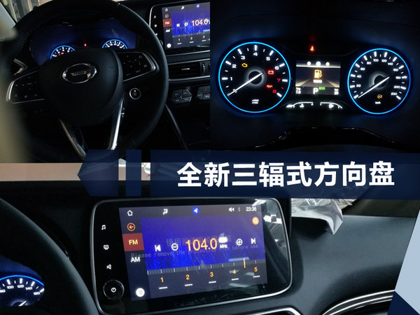 曝广汽传祺新GS4实车图 换装大尺寸中控屏-图3