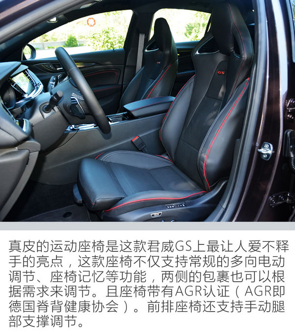 释放你那颗躁动的心吧！别克全新君威GS试驾体验-图8