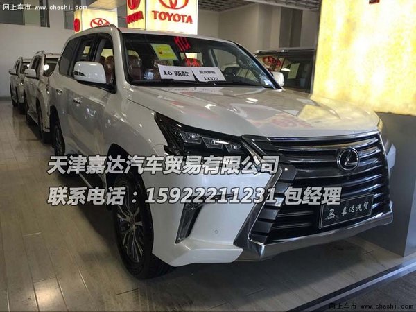 16款雷克萨斯LX570现车 粗犷越野豪华SUV-图2