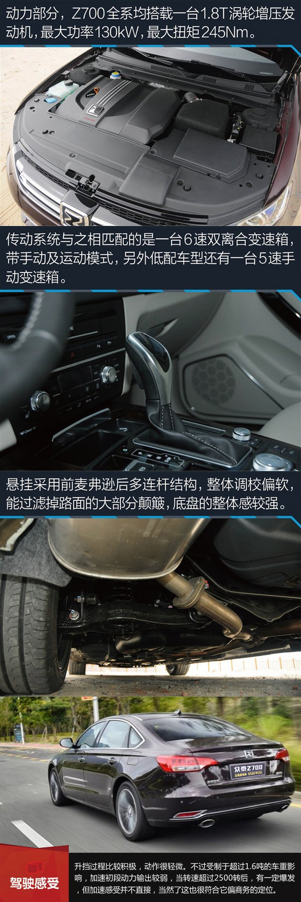 众泰Z700试驾 堪比A6L的10万级别豪车-图1