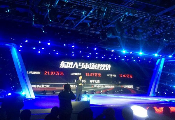 东风A9正式上市 售价11.11-11.11万元-图2
