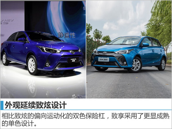 广汽丰田提升销量目标 全新小型车将上市-图2