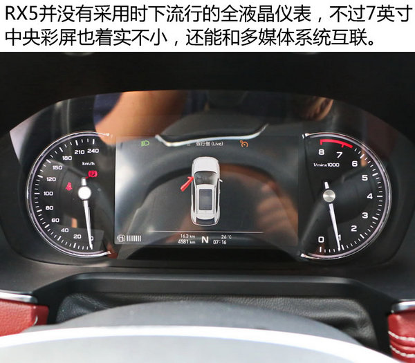 中国人史上最好的SUV？ 荣威RX5实拍-图2